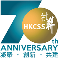 HKCSS_70th_logo