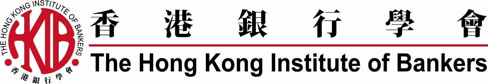 HKIB Logo (full) + 55th logo