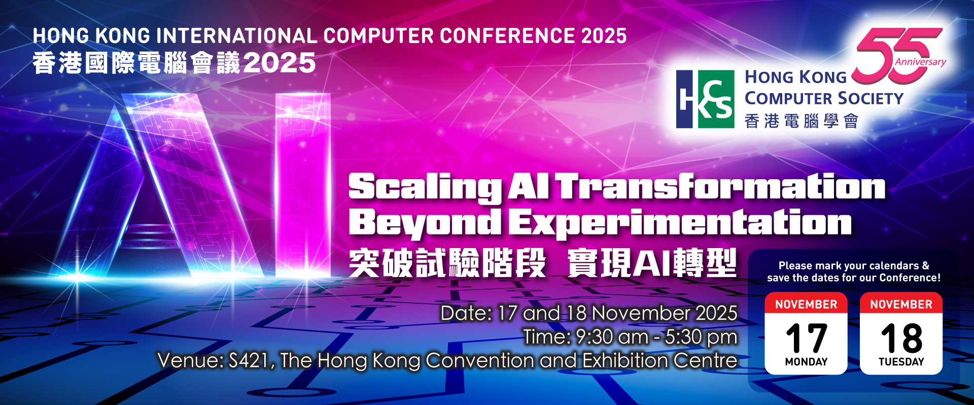 HKICC2025 Banner with dates