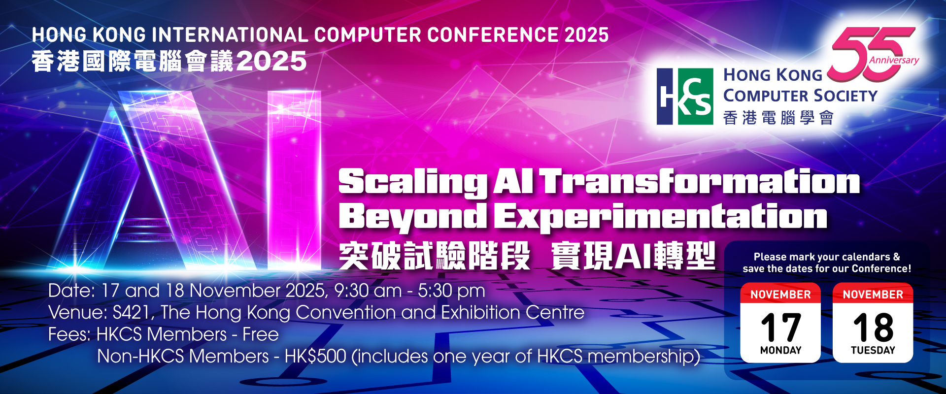 HKICC2025_Banner